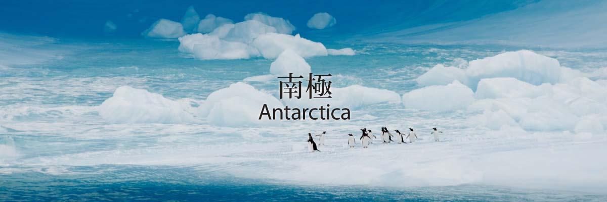 banner_antarctic_2.jpg