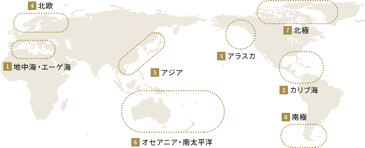 クルーズ選びのポイントを５ステップでご説明 Icruise 海外個人旅行を提供する高級クルーズ専門デスク