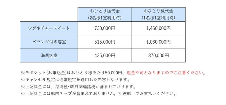 WESTERDAM_EmargencySale_Pricelist_002.png