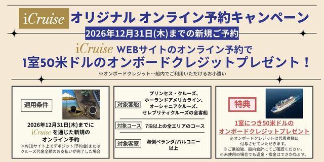 オンライン予約CPN.jpg