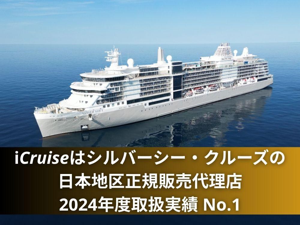 silversea-cruises1.jpg
