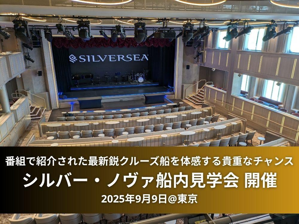 silversea-cruises2.jpg