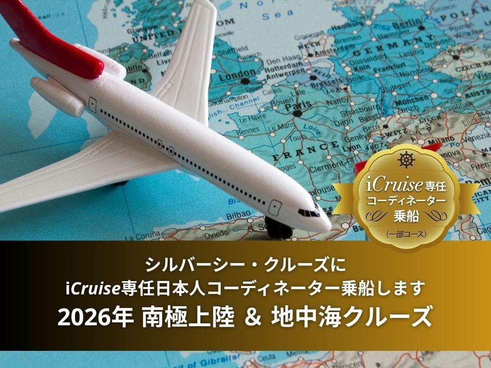 silversea-cruises4.jpg